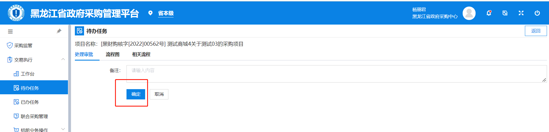 图形用户界面, 文本, 应用程序, 电子邮件描述已自动生成