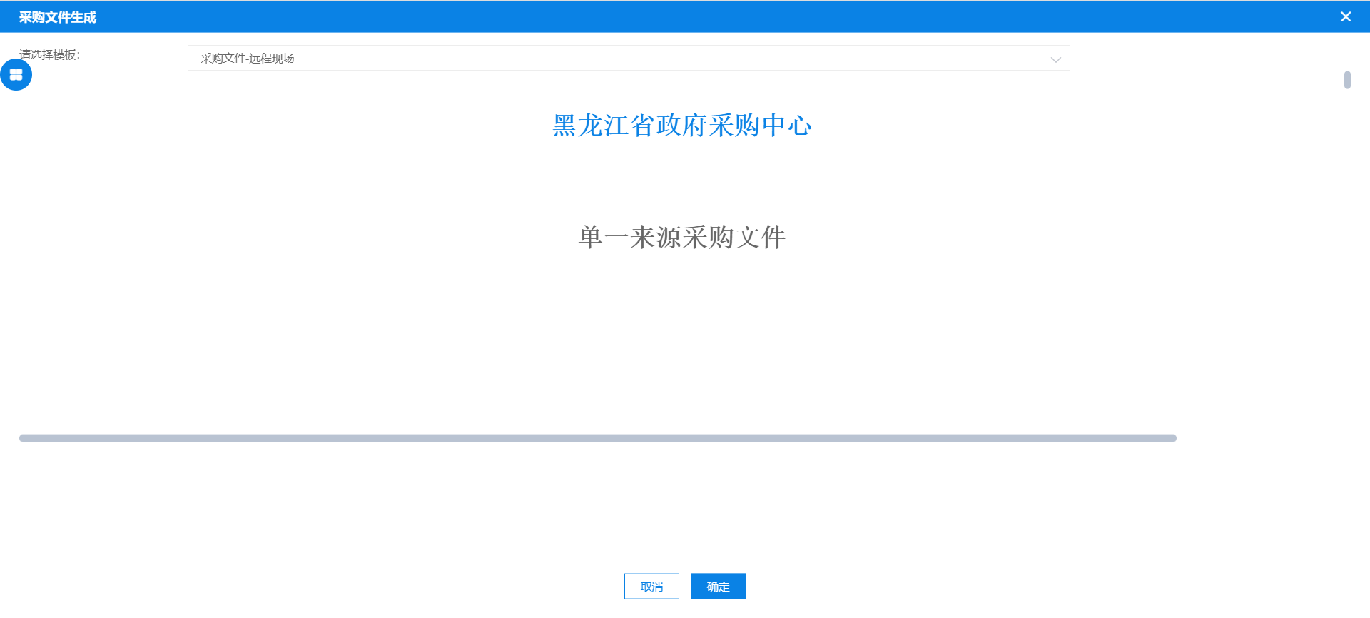 图形用户界面, 应用程序, 电子邮件描述已自动生成
