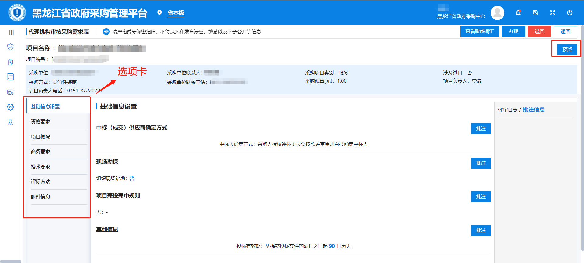 图形用户界面, 文本, 应用程序, 电子邮件描述已自动生成