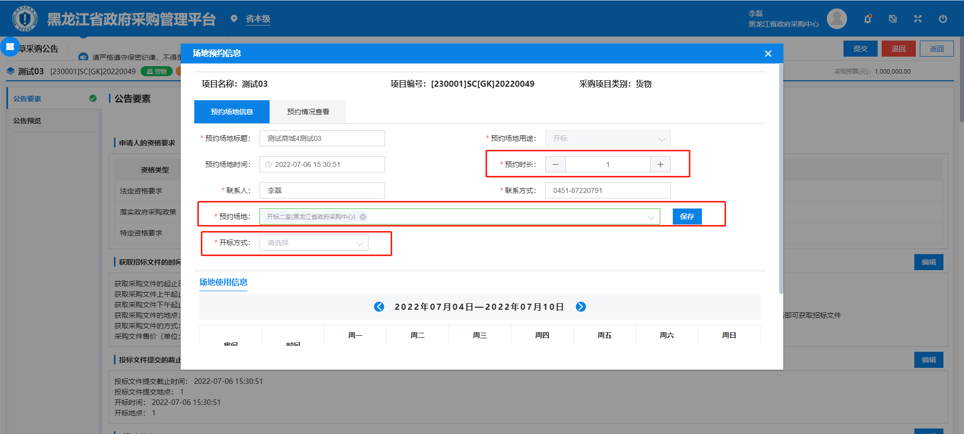 图形用户界面, 应用程序, 电子邮件描述已自动生成