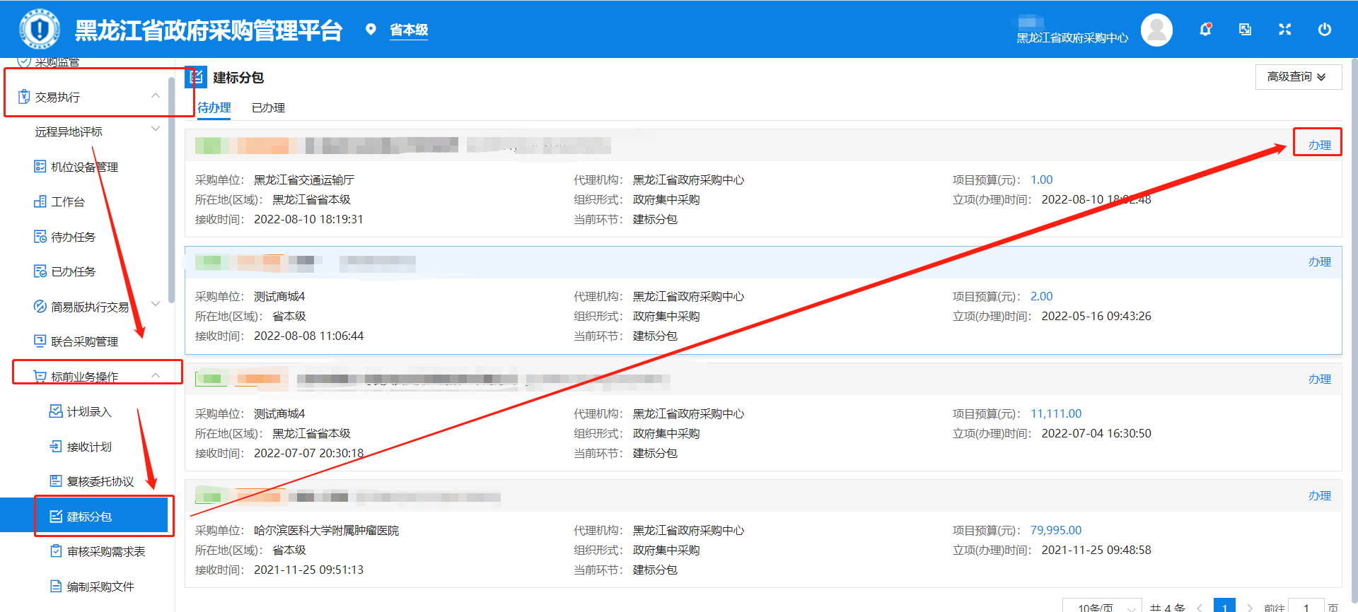 图形用户界面, 应用程序描述已自动生成