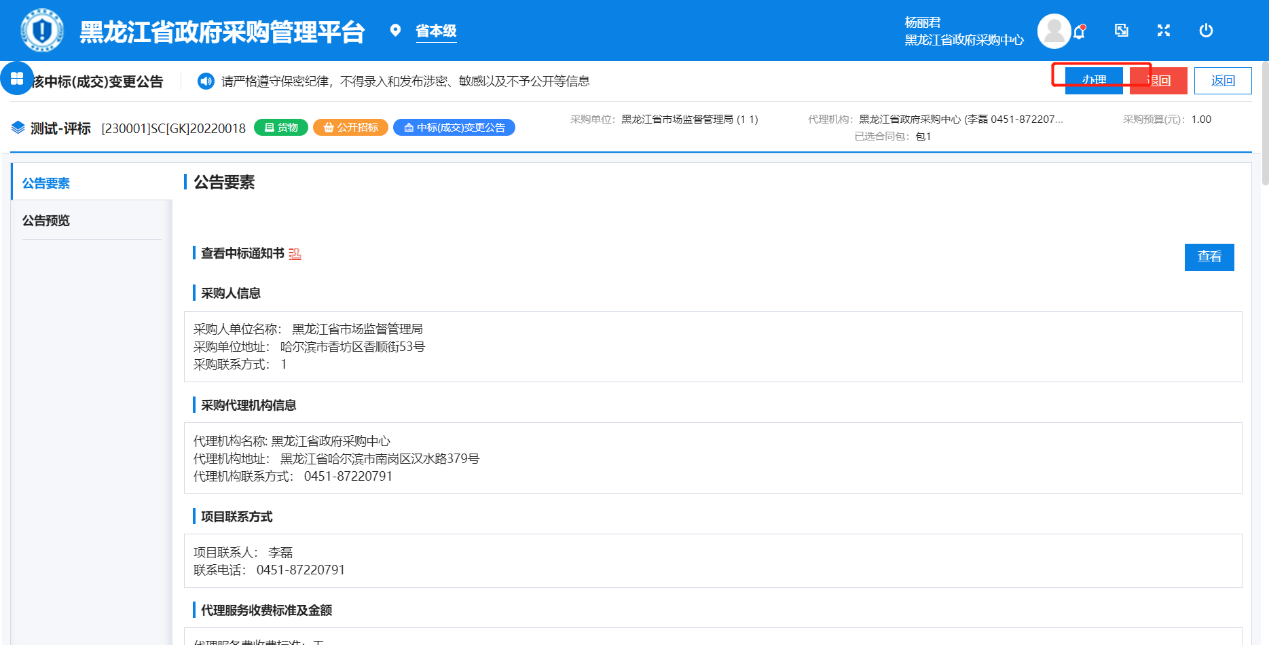 图形用户界面, 文本, 应用程序, 电子邮件描述已自动生成