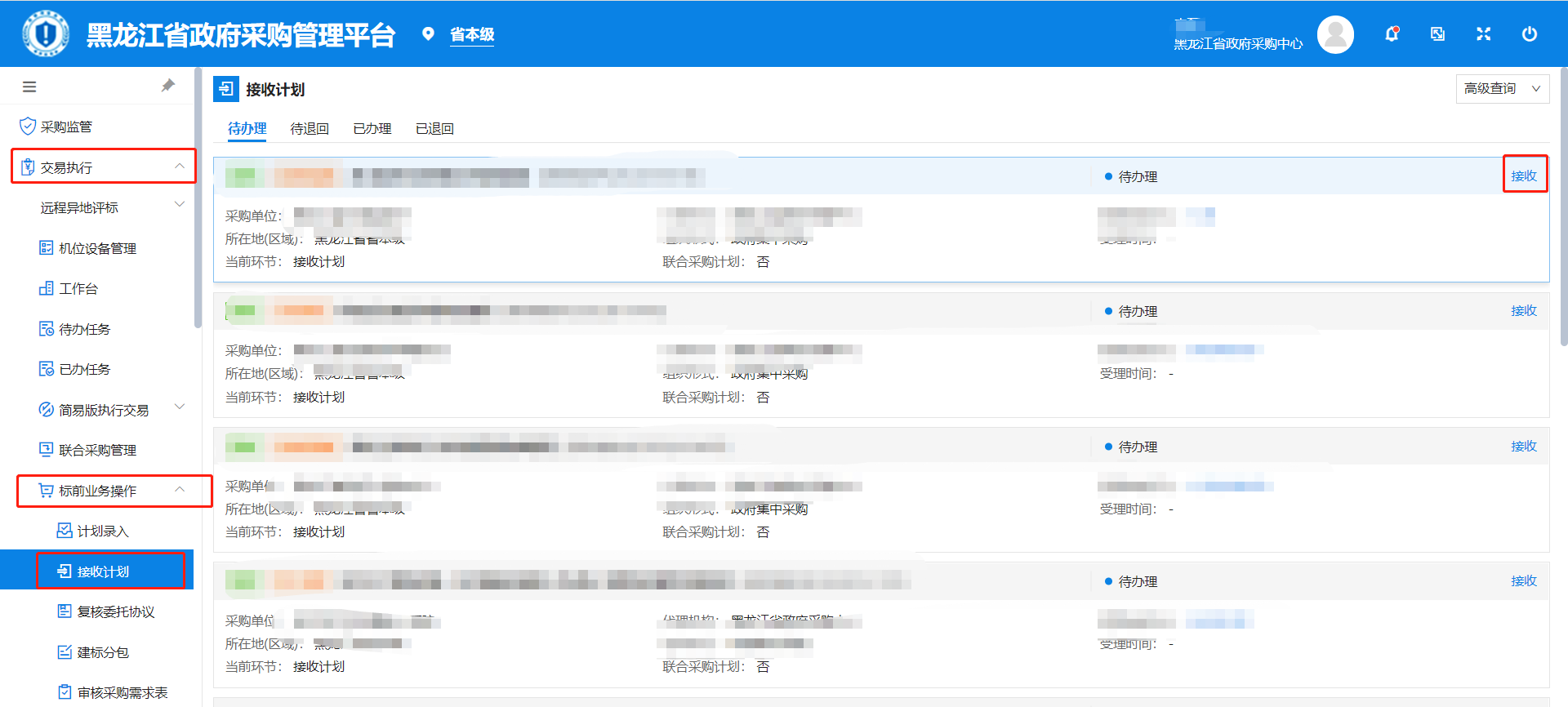 图形用户界面, 应用程序描述已自动生成