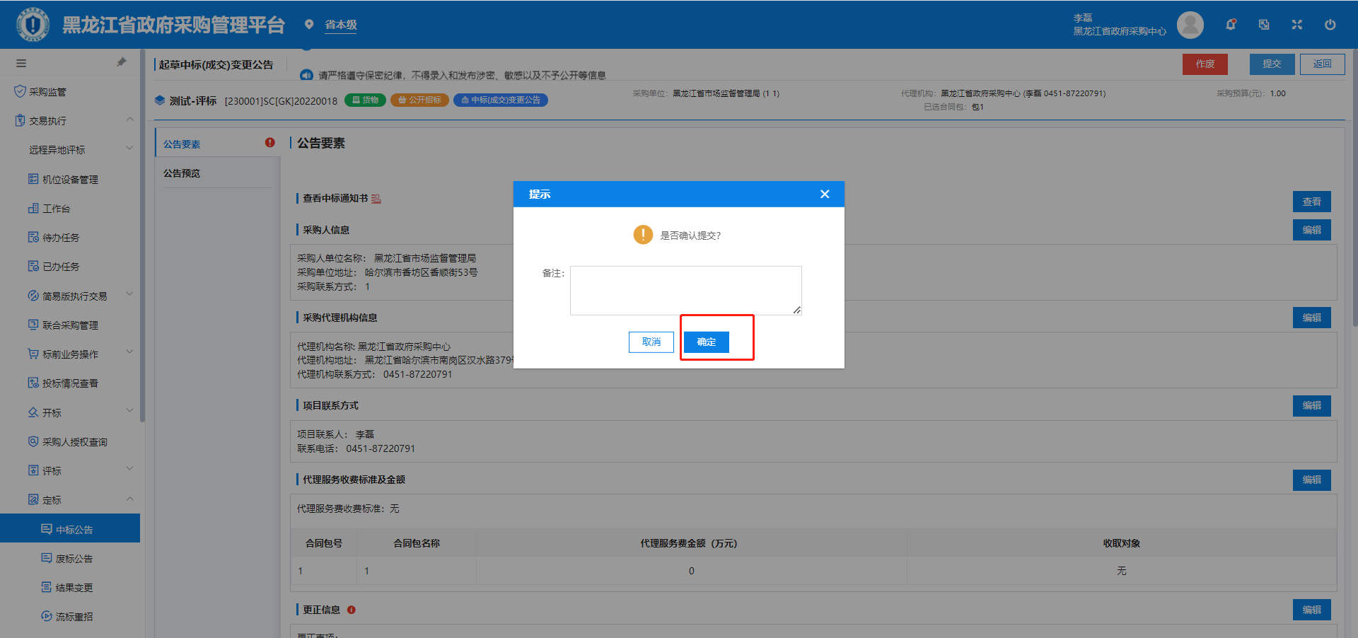 图形用户界面, 应用程序描述已自动生成