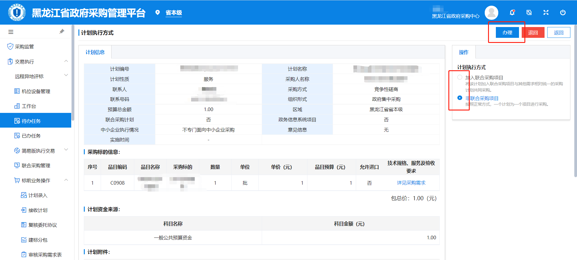 图形用户界面, 应用程序描述已自动生成