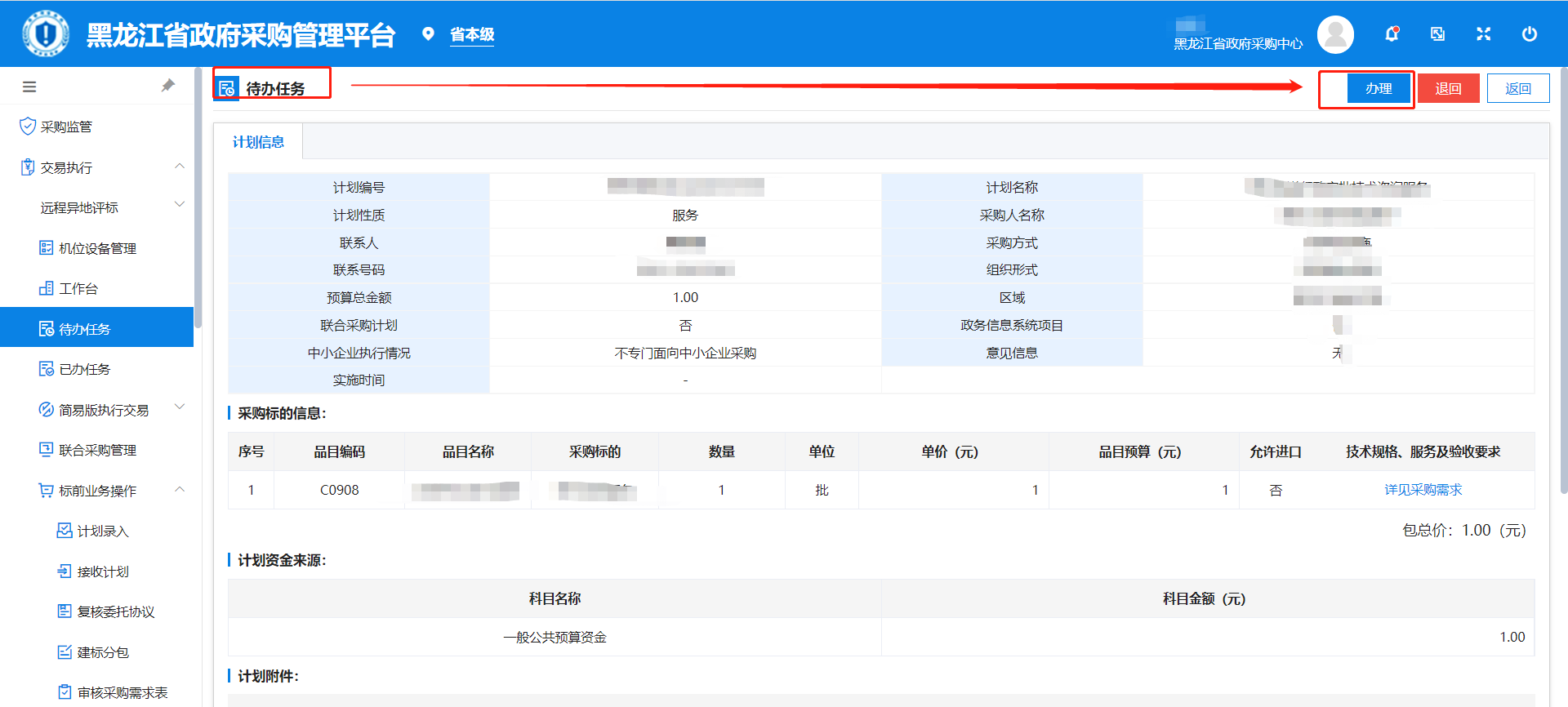 图形用户界面, 应用程序描述已自动生成