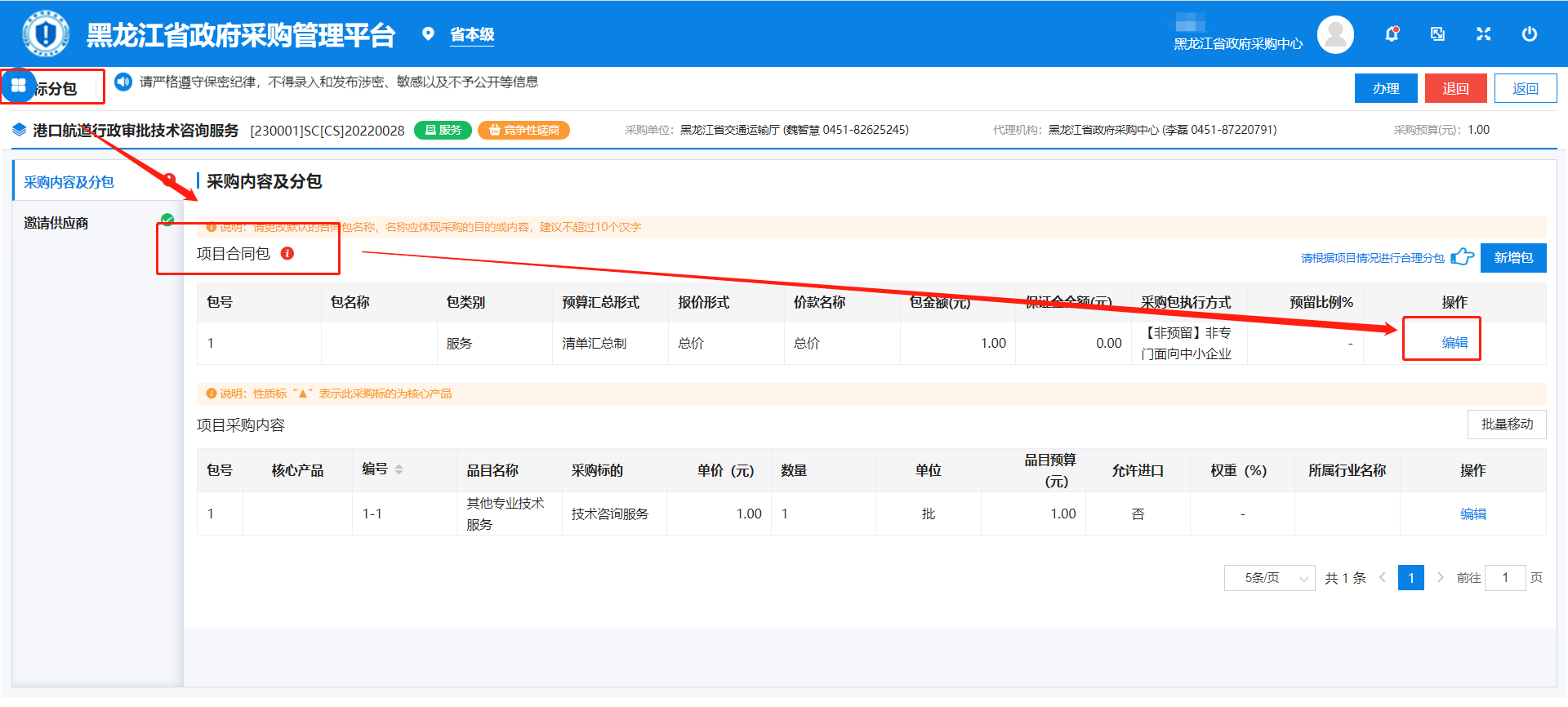 图形用户界面, 应用程序, Word描述已自动生成