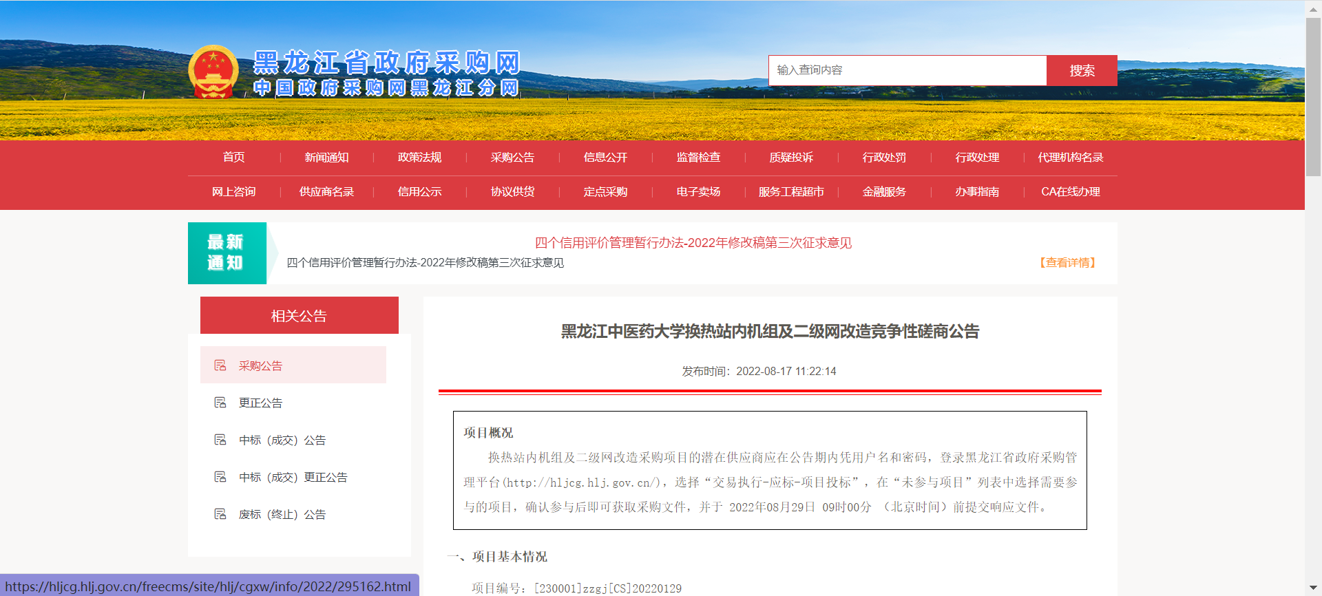 图形用户界面 描述已自动生成