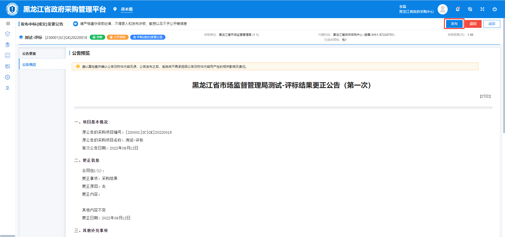 图形用户界面, 文本, 应用程序, 电子邮件描述已自动生成