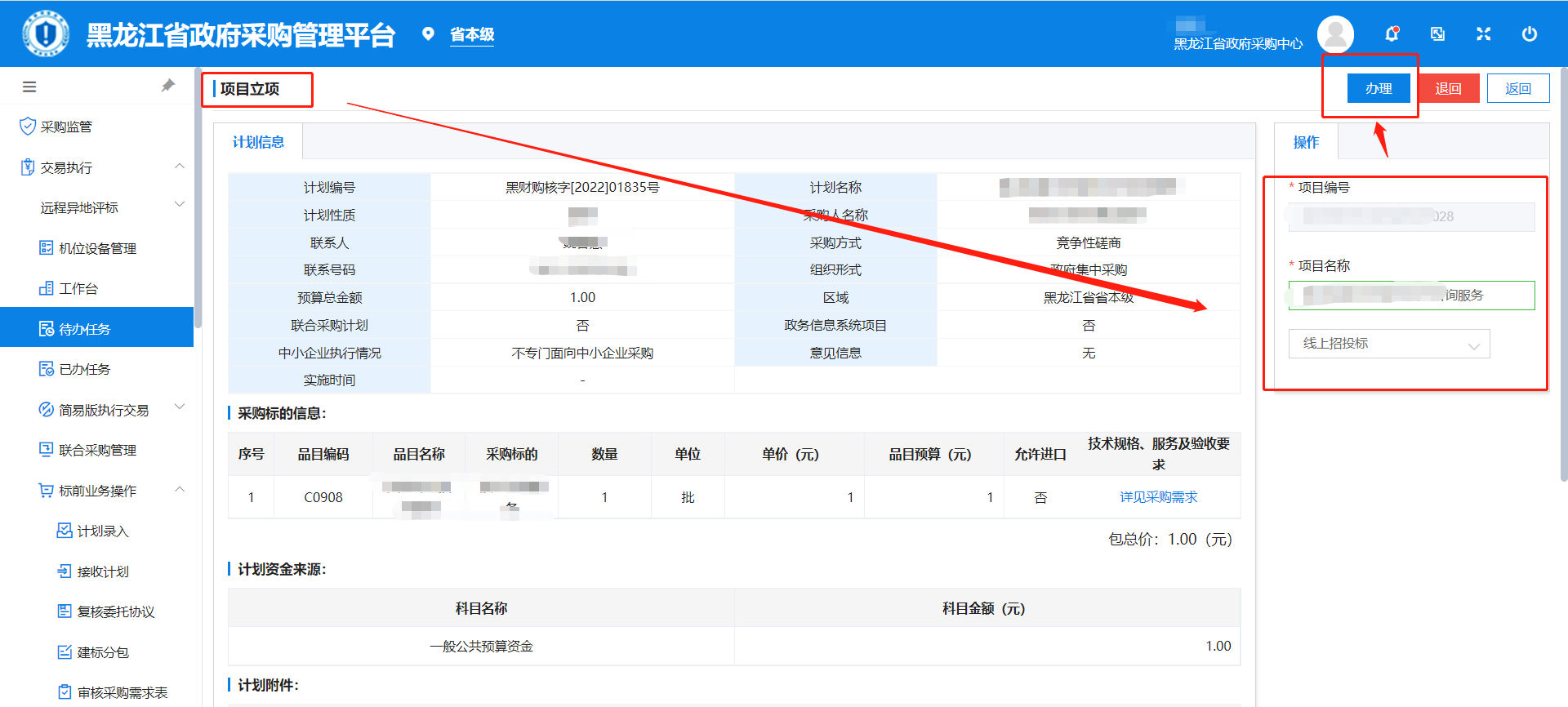 图形用户界面 描述已自动生成