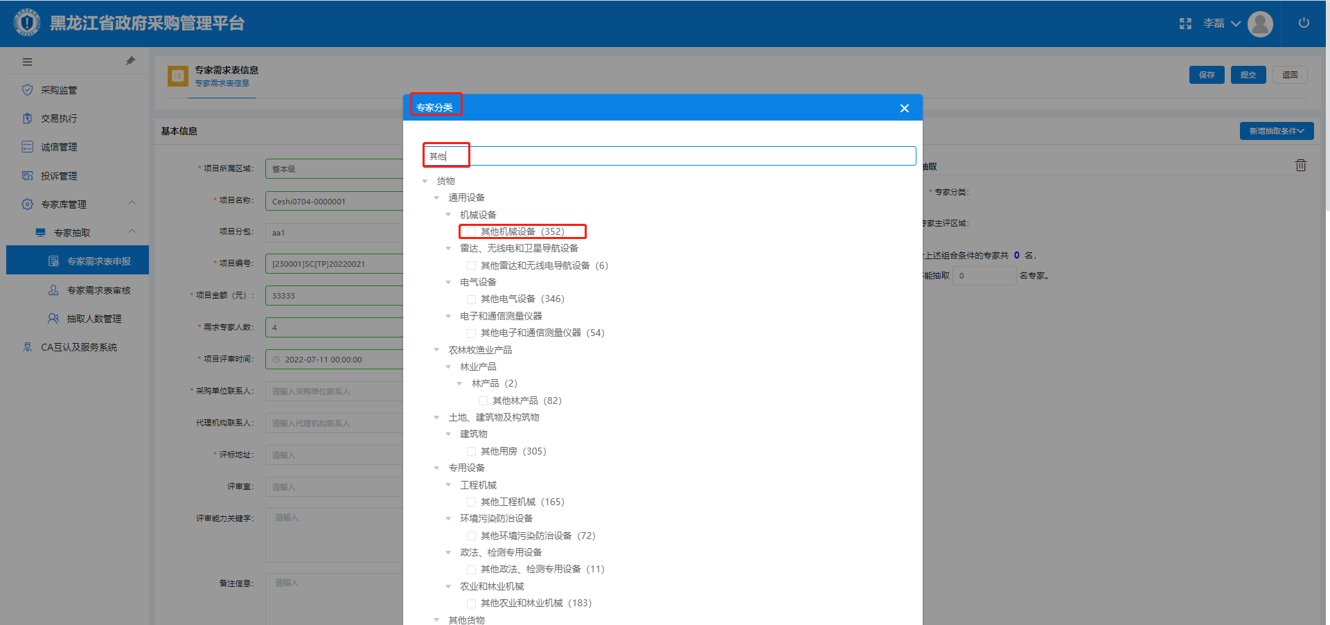 图形用户界面, 应用程序描述已自动生成