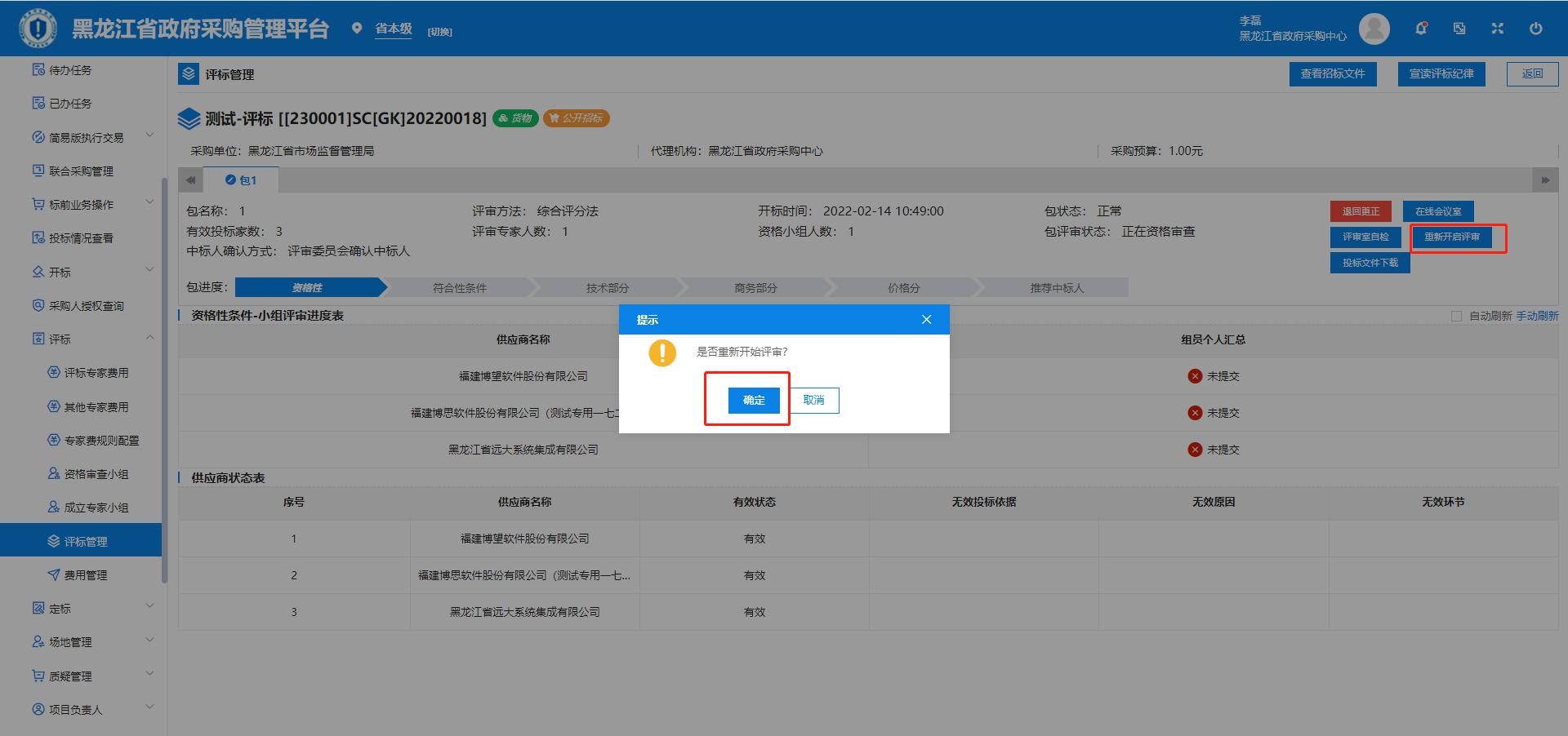 图形用户界面, 应用程序描述已自动生成