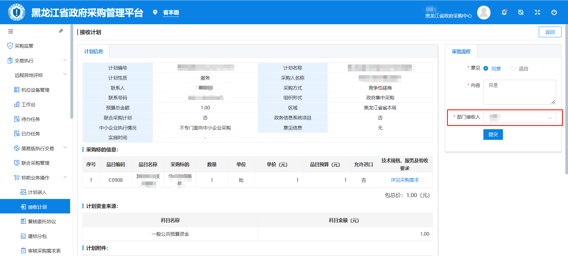 图形用户界面, 应用程序描述已自动生成