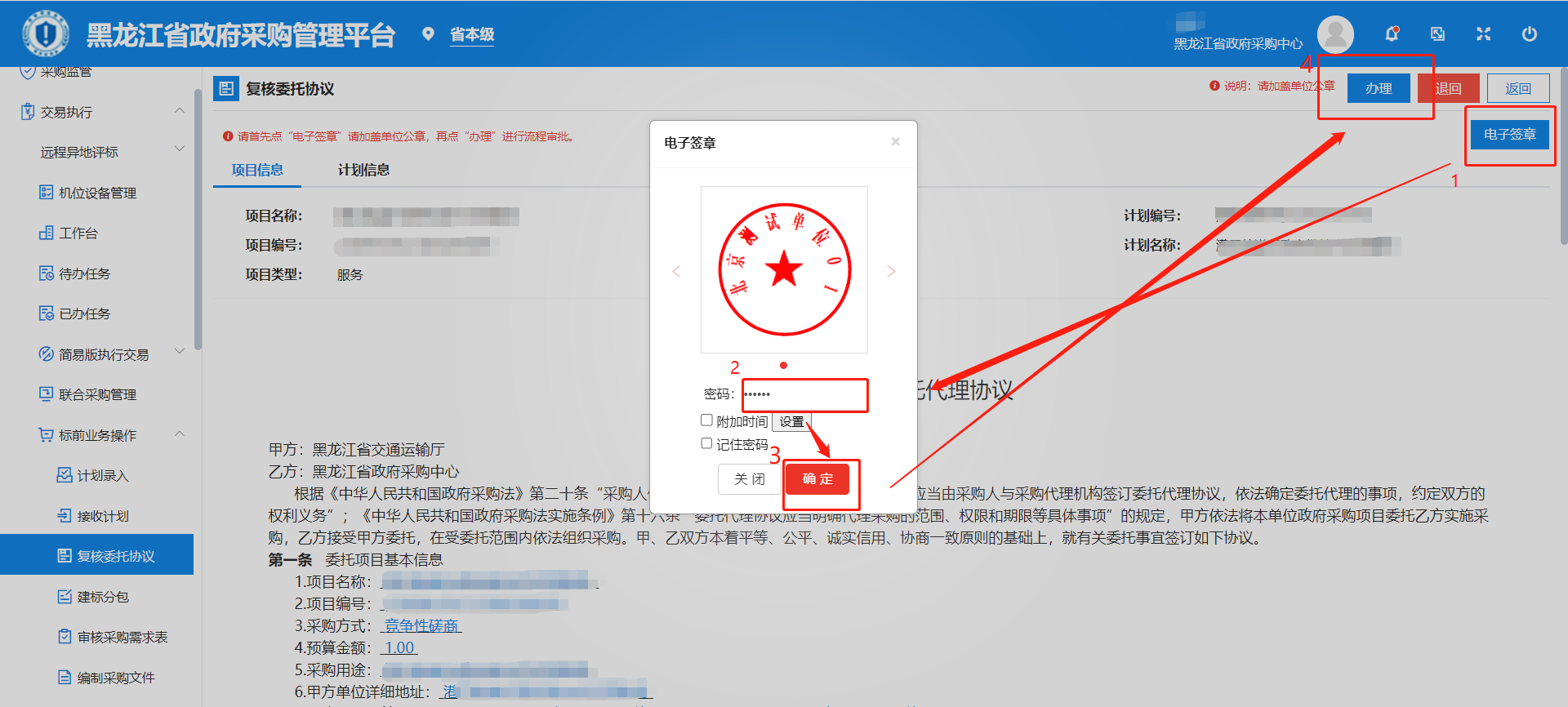 图形用户界面, 应用程序描述已自动生成