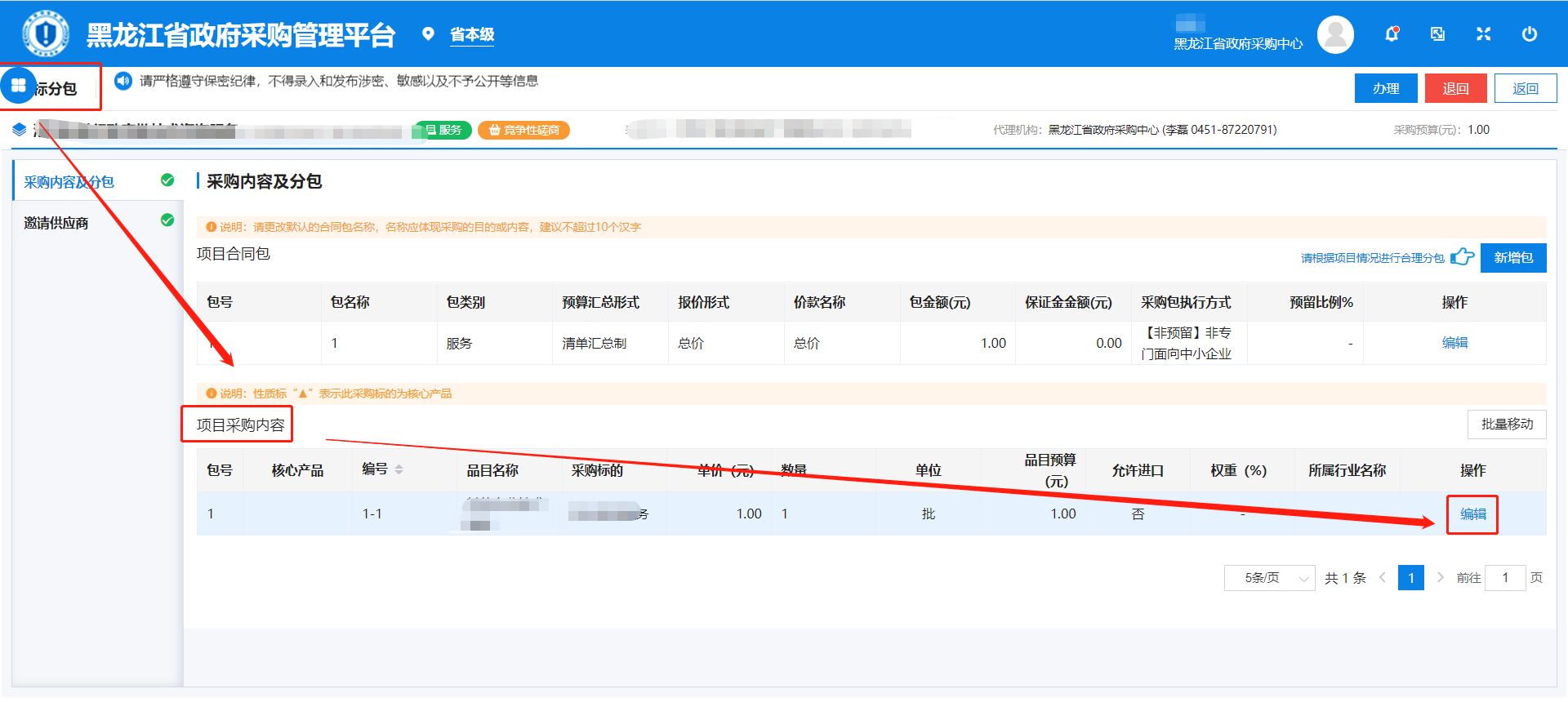 图形用户界面, 文本, 应用程序, Word描述已自动生成
