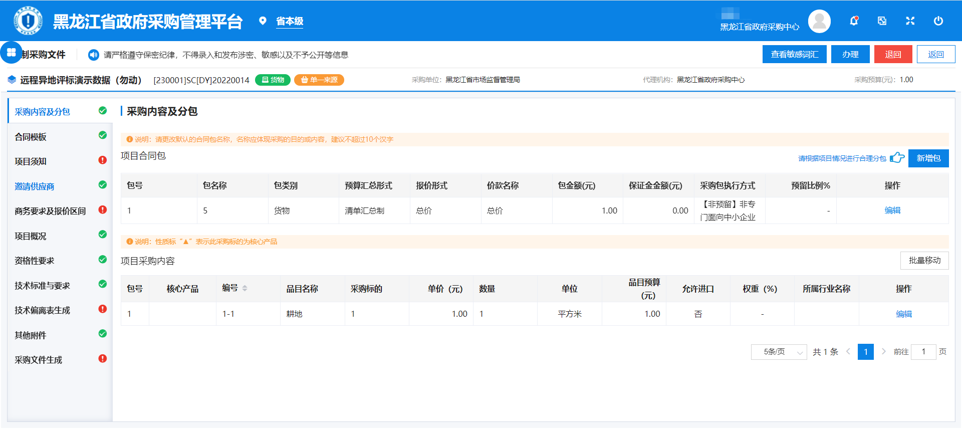 图形用户界面, 文本, 应用程序, 电子邮件描述已自动生成