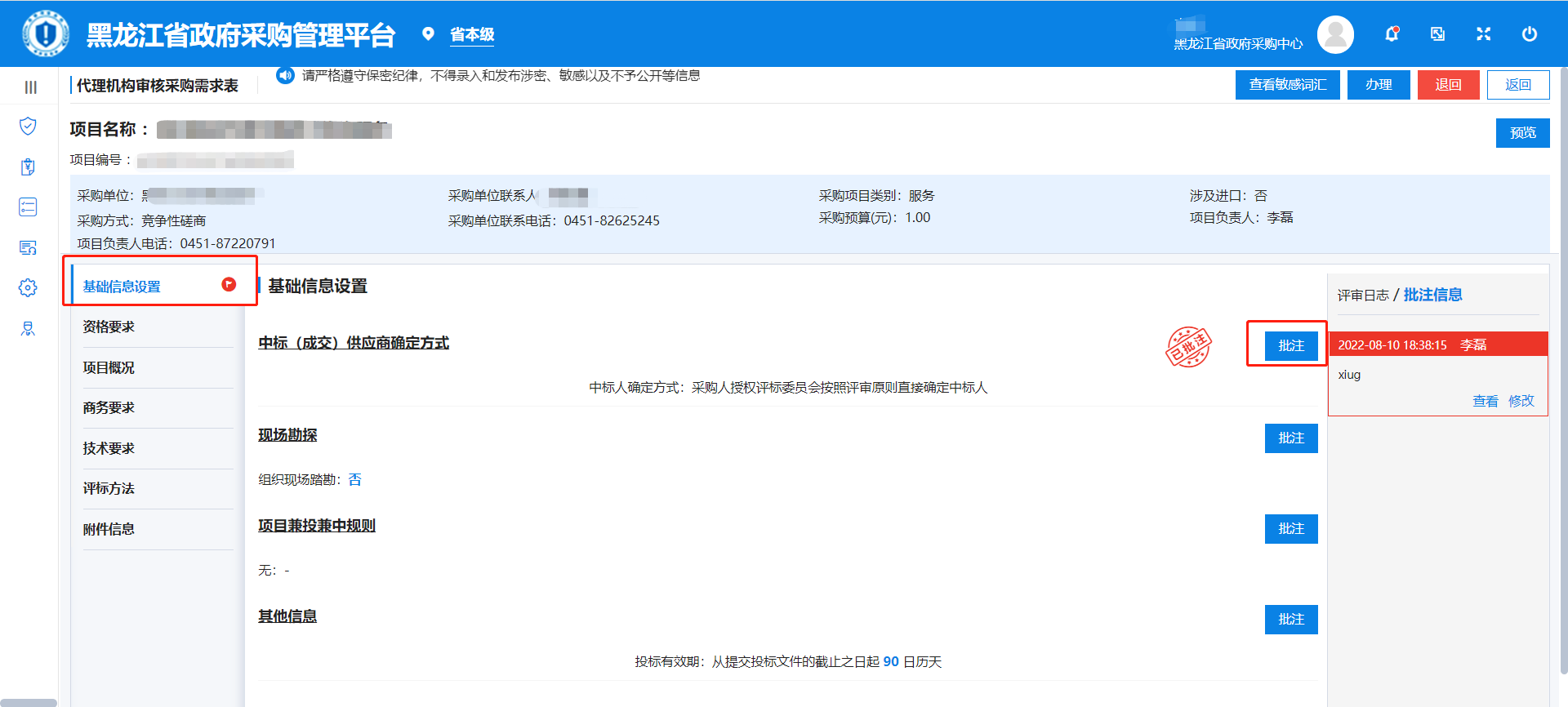 图形用户界面, 文本, 应用程序, 电子邮件描述已自动生成