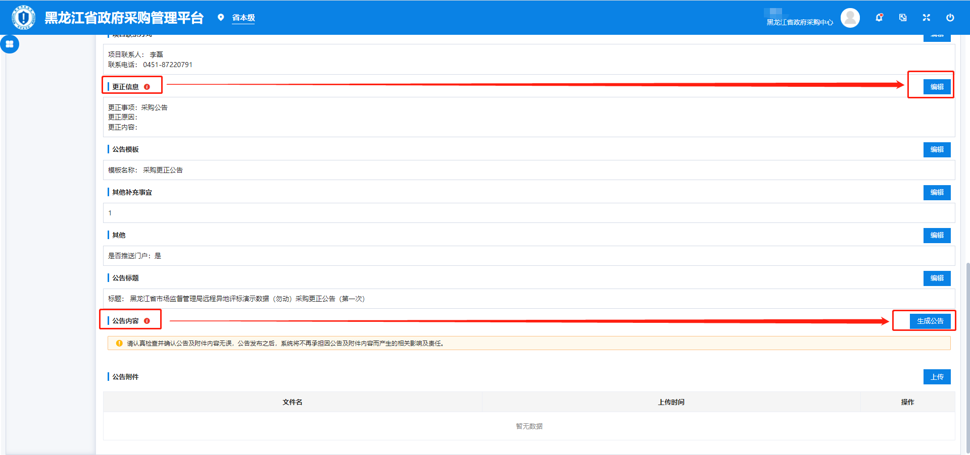 图形用户界面, 应用程序描述已自动生成