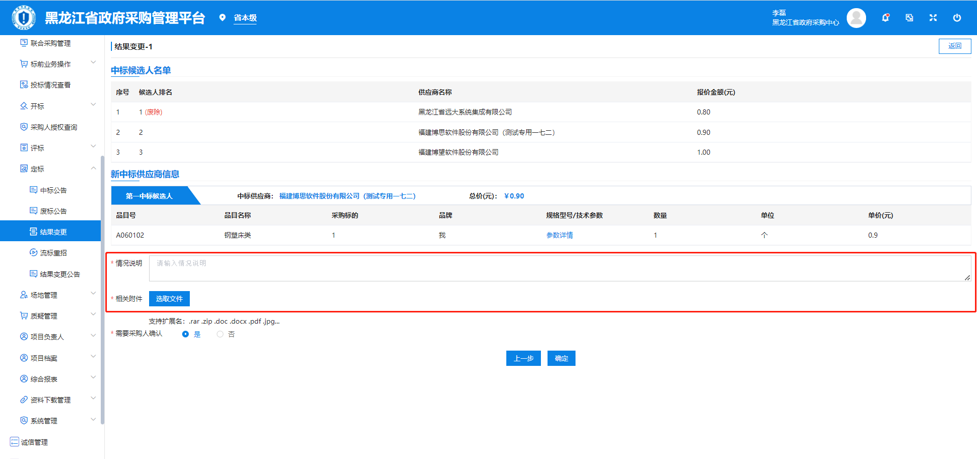 图形用户界面, 文本, 应用程序, Word, 电子邮件描述已自动生成