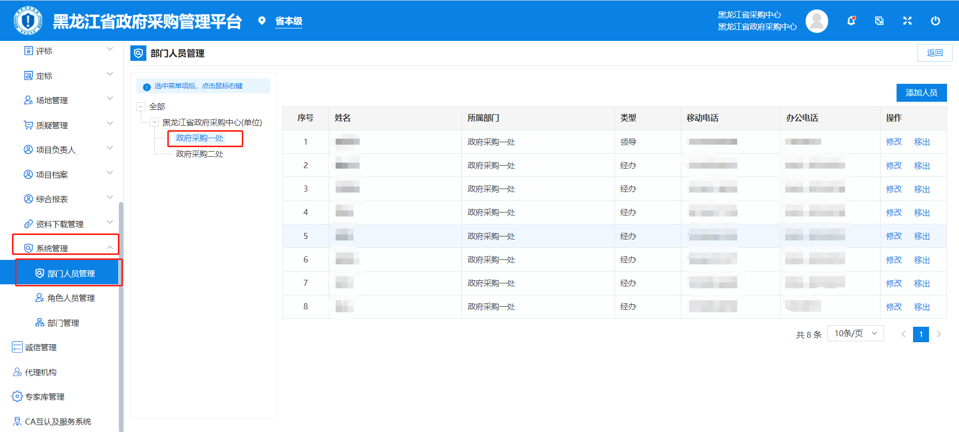 图形用户界面, 应用程序, Teams描述已自动生成