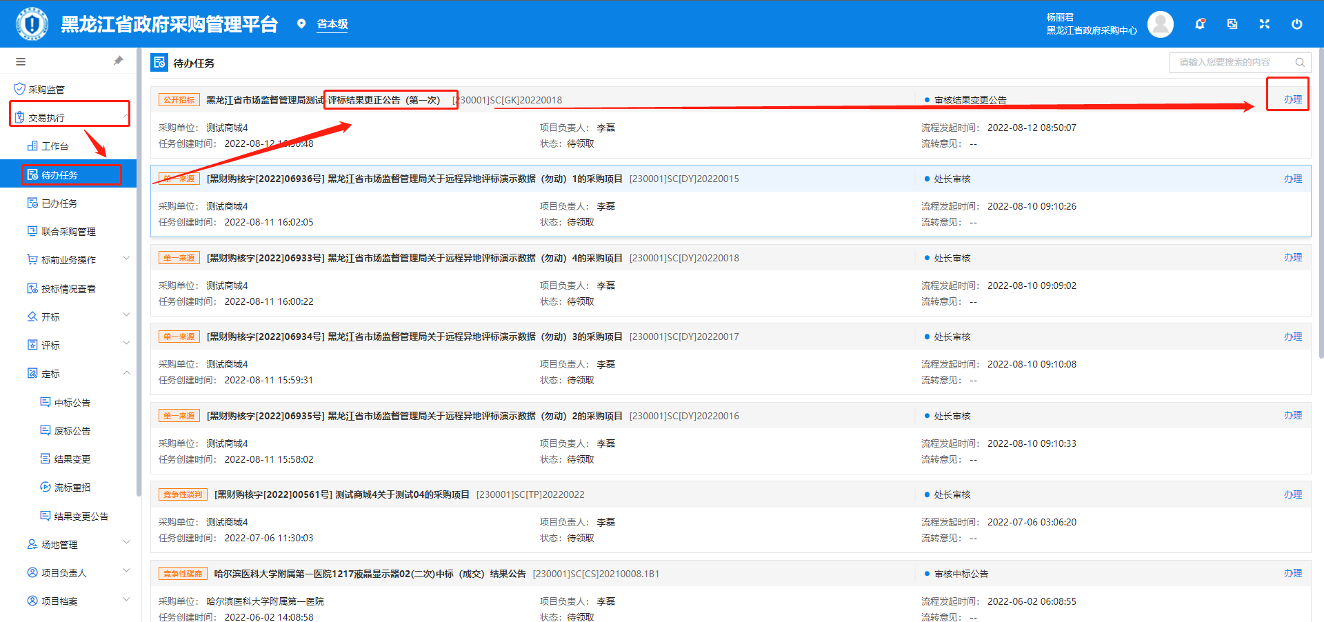 图形用户界面, 应用程序, 电子邮件描述已自动生成