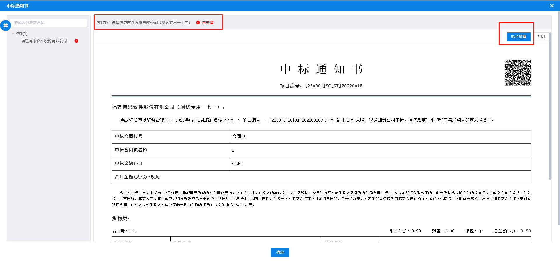 图形用户界面, 文本, 应用程序, 电子邮件描述已自动生成