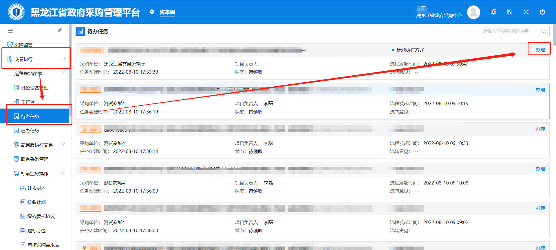 图形用户界面, 应用程序描述已自动生成