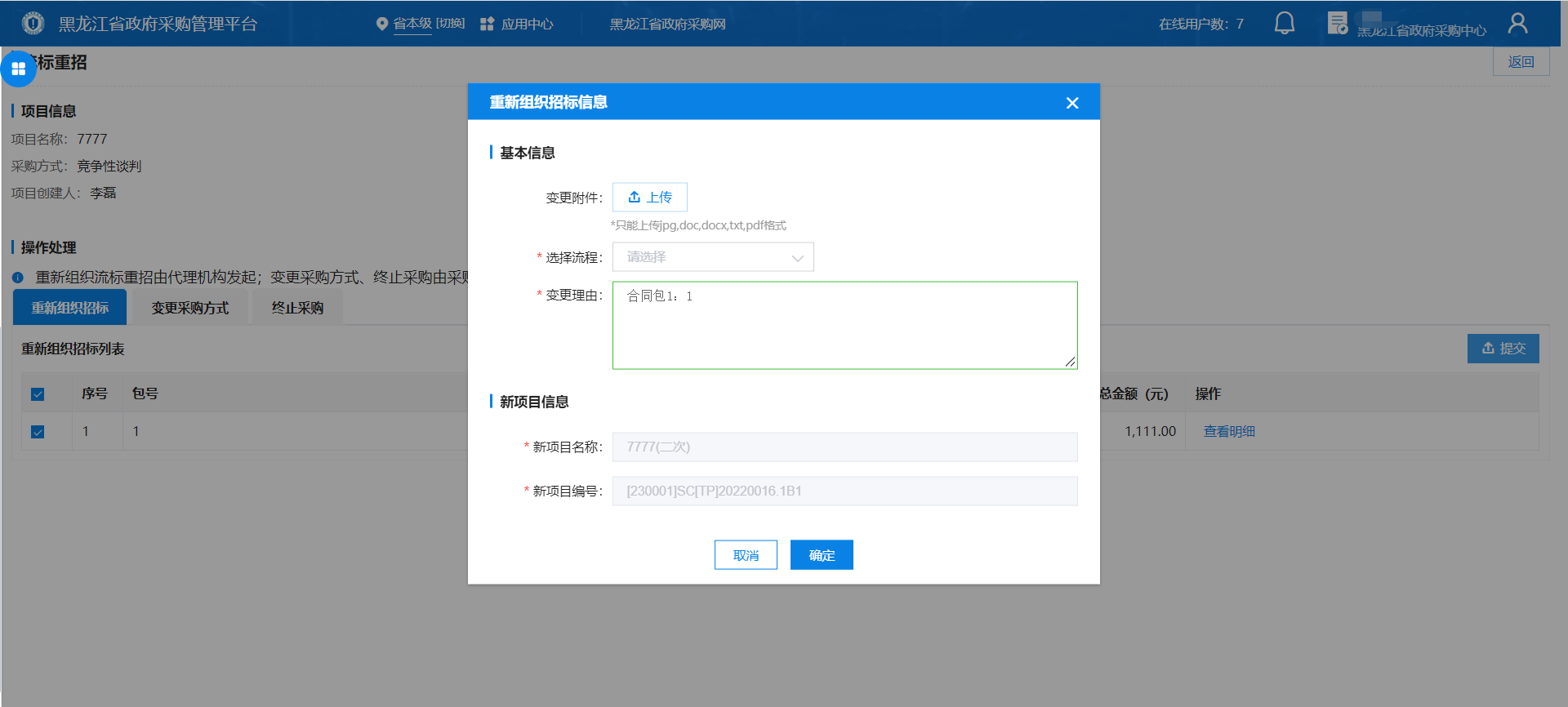 图形用户界面, 应用程序描述已自动生成