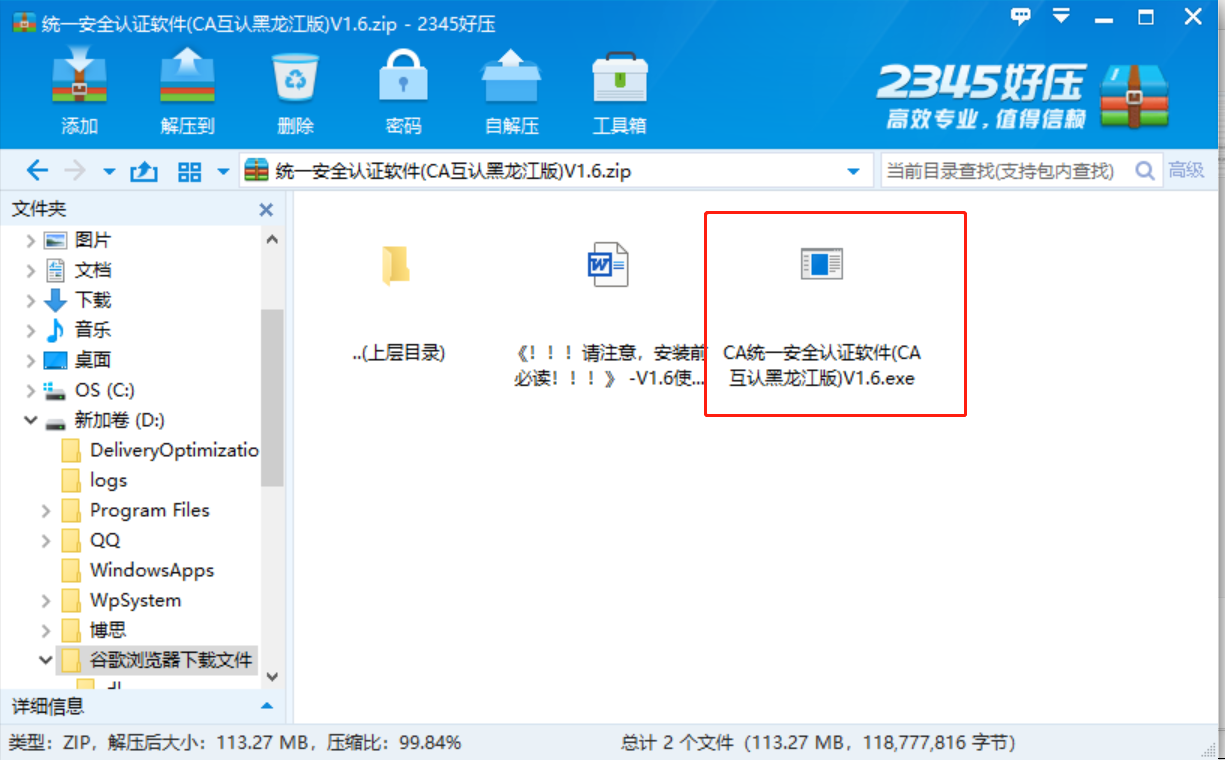 图形用户界面, 应用程序, Word描述已自动生成