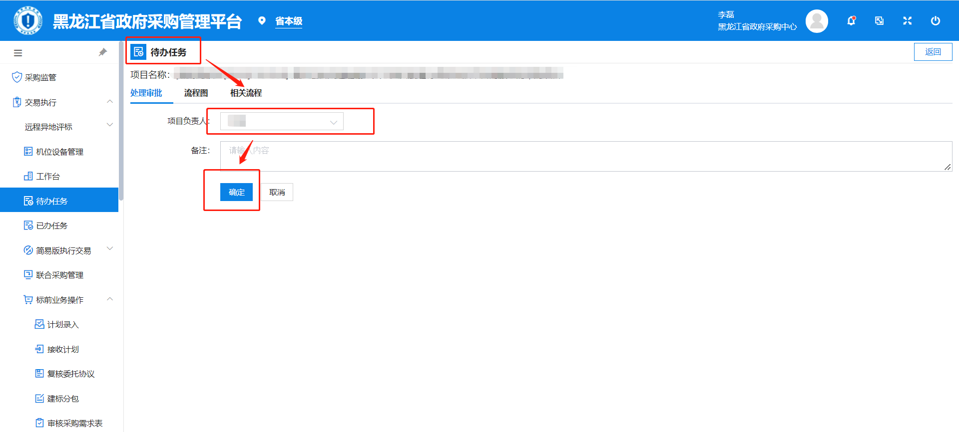 图形用户界面, 应用程序, Word, 电子邮件描述已自动生成
