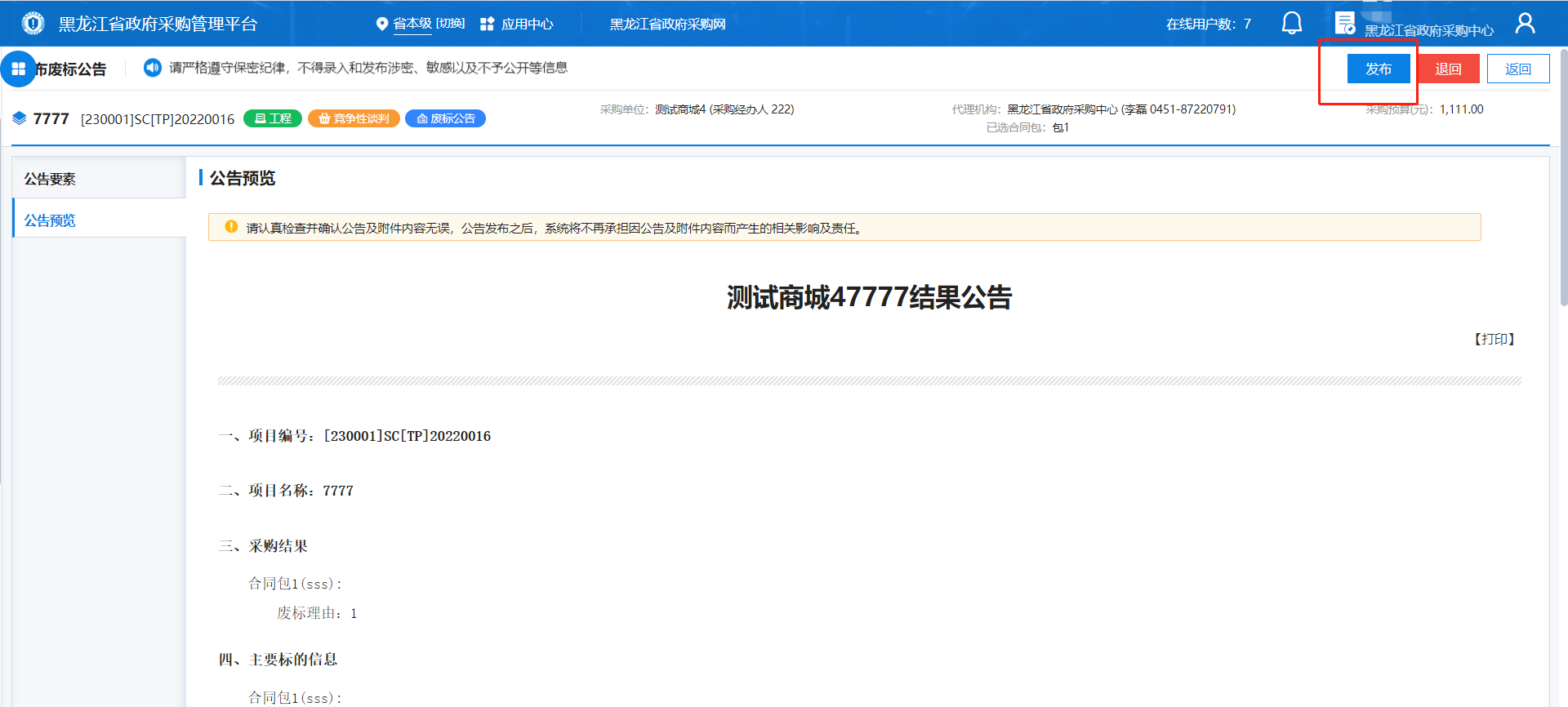 图形用户界面, 文本, 应用程序, 电子邮件描述已自动生成