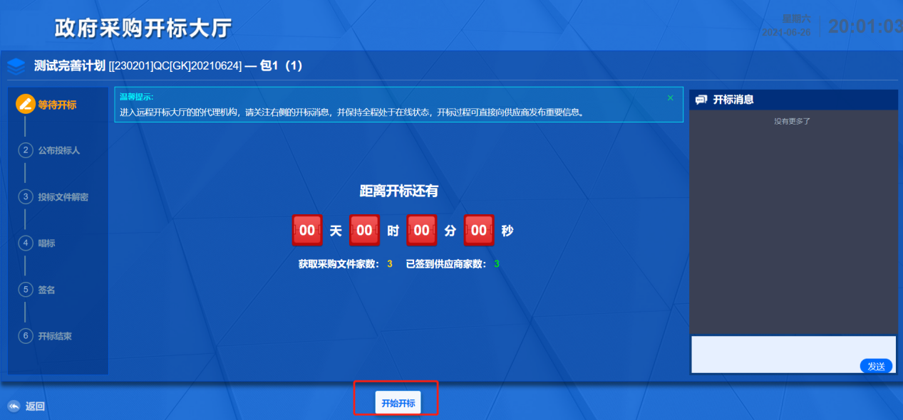 1624708921(1)